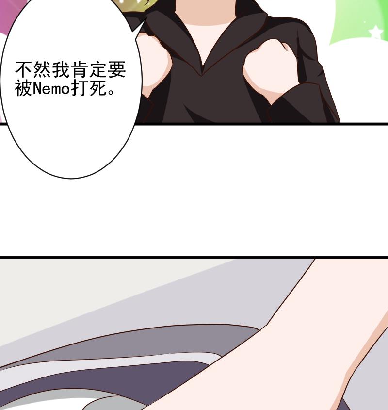 血族男神别咬我韩漫全集-第155话 日记里的真相无删减无遮挡章节图片 