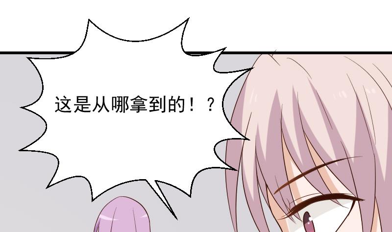 血族男神别咬我韩漫全集-第155话 日记里的真相无删减无遮挡章节图片 