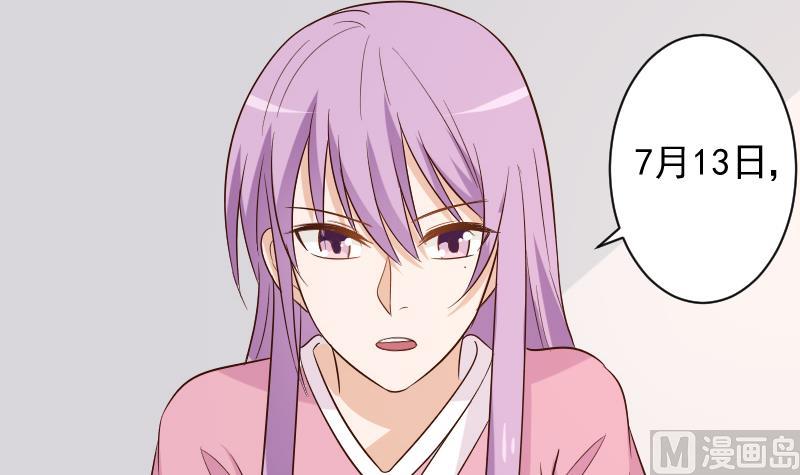 血族男神别咬我韩漫全集-第155话 日记里的真相无删减无遮挡章节图片 