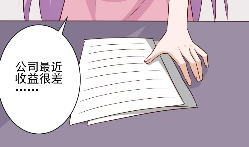 血族男神别咬我韩漫全集-第155话 日记里的真相无删减无遮挡章节图片 