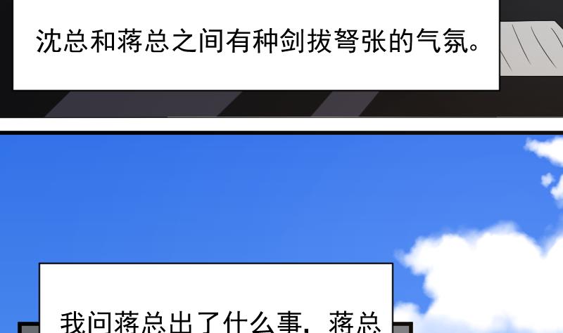 血族男神别咬我韩漫全集-第155话 日记里的真相无删减无遮挡章节图片 