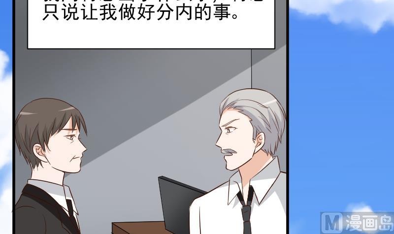 血族男神别咬我韩漫全集-第155话 日记里的真相无删减无遮挡章节图片 
