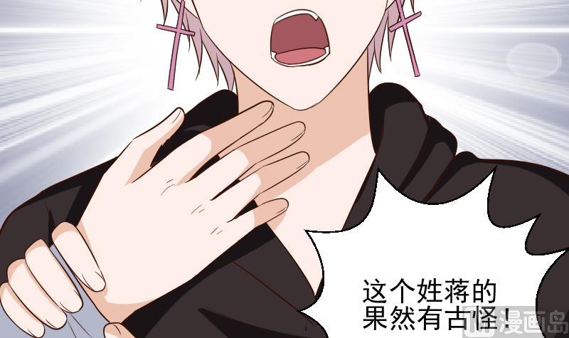 血族男神别咬我韩漫全集-第155话 日记里的真相无删减无遮挡章节图片 