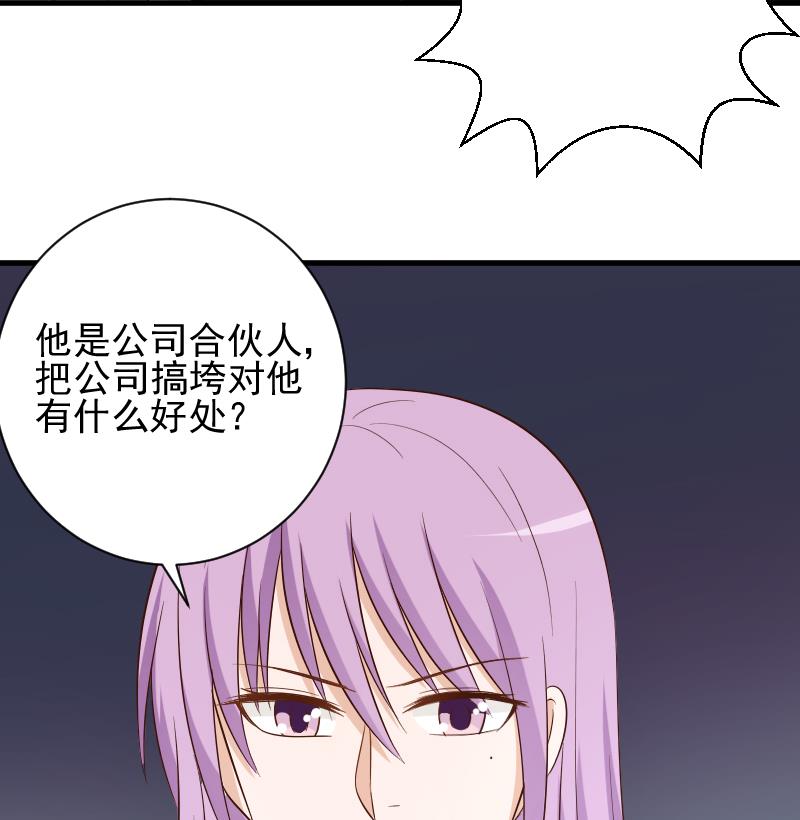 血族男神别咬我韩漫全集-第155话 日记里的真相无删减无遮挡章节图片 