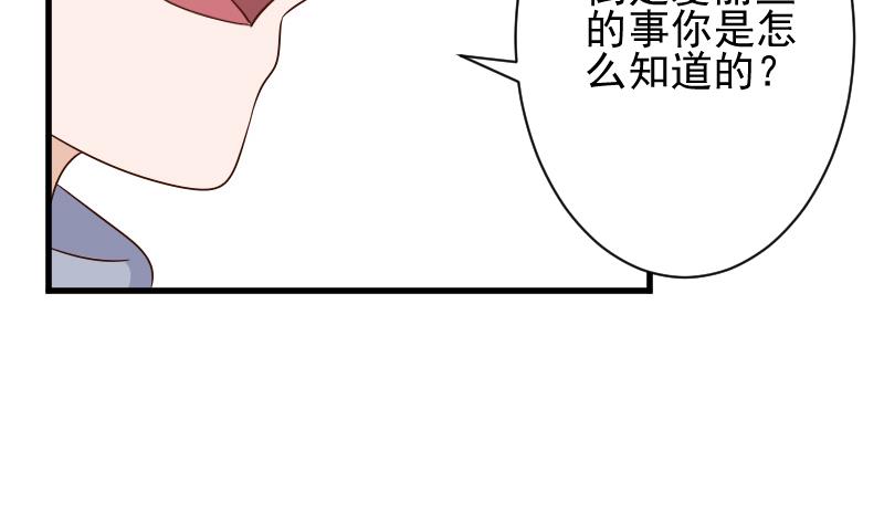 血族男神别咬我韩漫全集-第155话 日记里的真相无删减无遮挡章节图片 