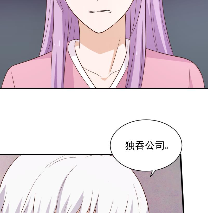血族男神别咬我韩漫全集-第155话 日记里的真相无删减无遮挡章节图片 