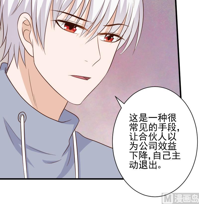 血族男神别咬我韩漫全集-第155话 日记里的真相无删减无遮挡章节图片 