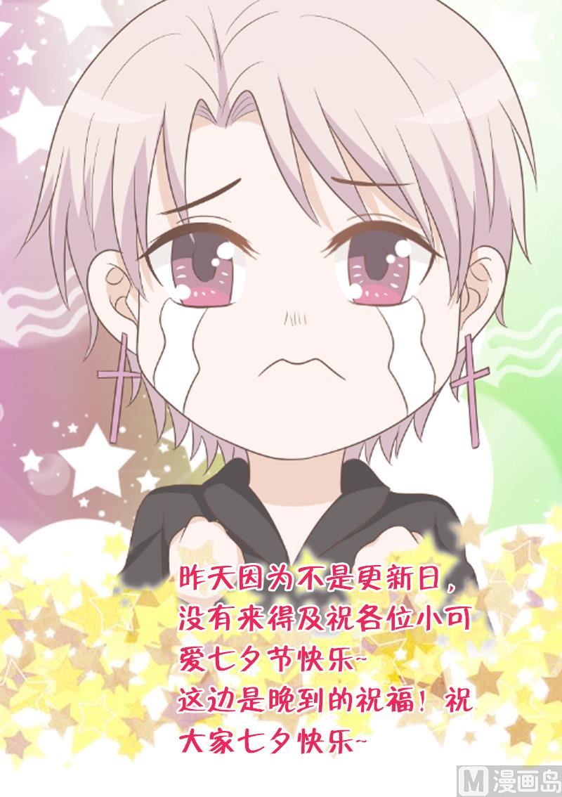 血族男神别咬我韩漫全集-第155话 日记里的真相无删减无遮挡章节图片 