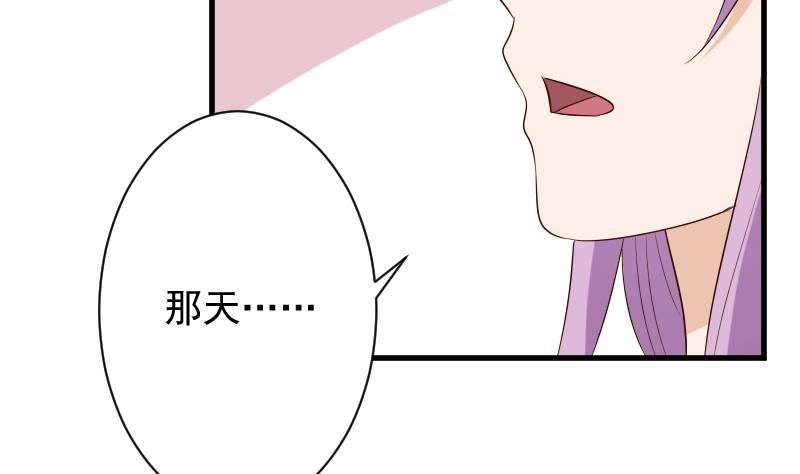 血族男神别咬我韩漫全集-第155话 日记里的真相无删减无遮挡章节图片 