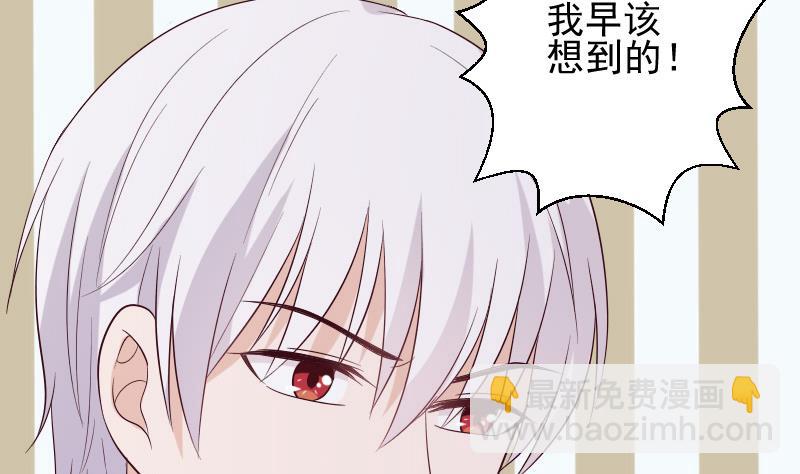 血族男神别咬我韩漫全集-第156话 妈妈被带走了！无删减无遮挡章节图片 