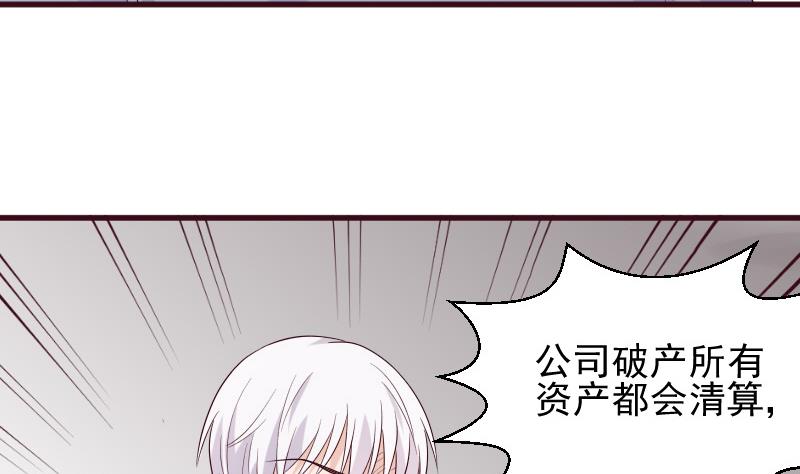 血族男神别咬我韩漫全集-第156话 妈妈被带走了！无删减无遮挡章节图片 