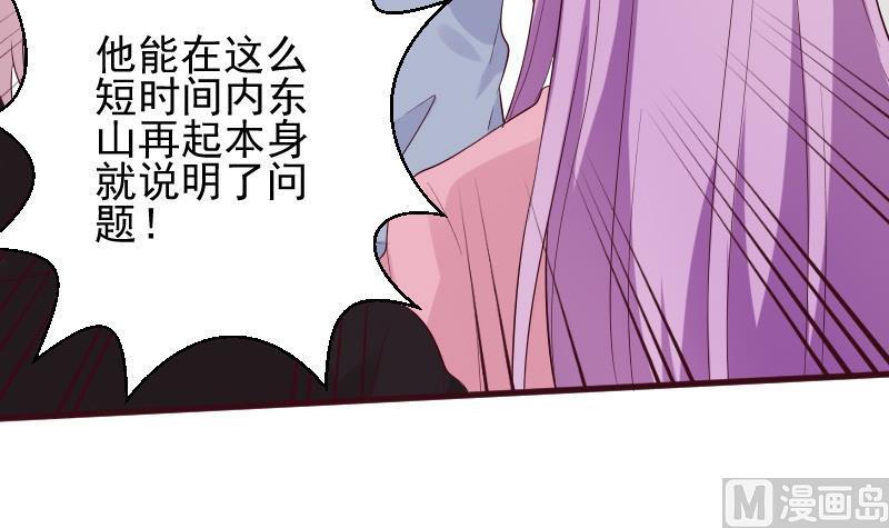 血族男神别咬我韩漫全集-第156话 妈妈被带走了！无删减无遮挡章节图片 