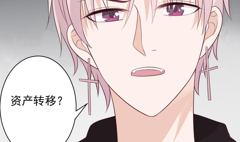 血族男神别咬我韩漫全集-第156话 妈妈被带走了！无删减无遮挡章节图片 