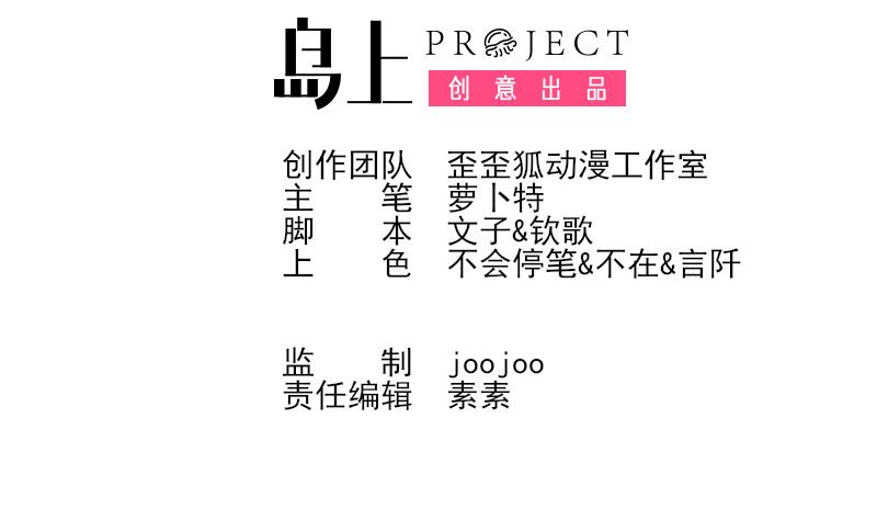 血族男神别咬我韩漫全集-第156话 妈妈被带走了！无删减无遮挡章节图片 