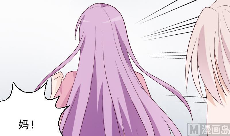 血族男神别咬我韩漫全集-第156话 妈妈被带走了！无删减无遮挡章节图片 