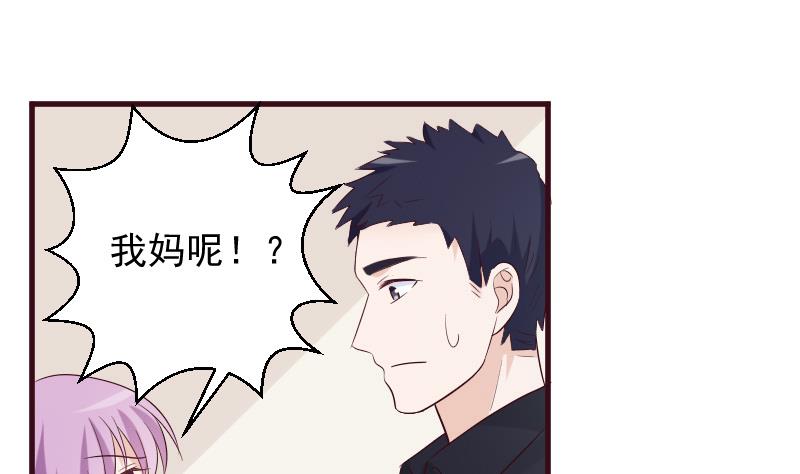 血族男神别咬我韩漫全集-第156话 妈妈被带走了！无删减无遮挡章节图片 
