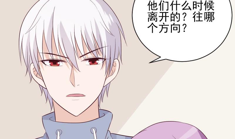 血族男神别咬我韩漫全集-第156话 妈妈被带走了！无删减无遮挡章节图片 