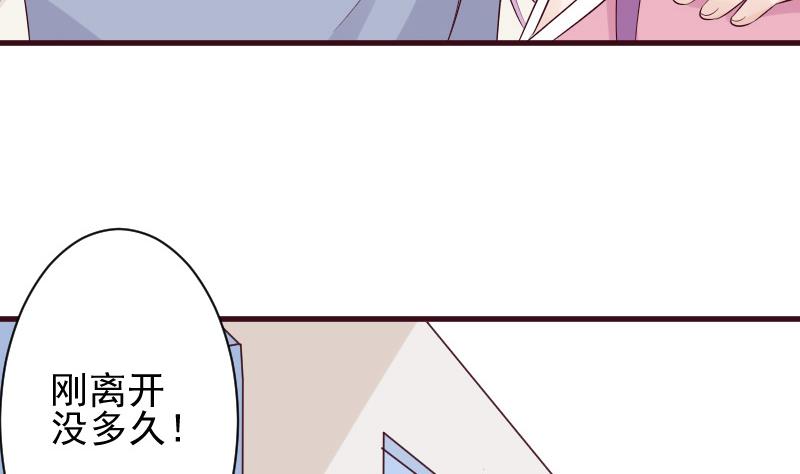 血族男神别咬我韩漫全集-第156话 妈妈被带走了！无删减无遮挡章节图片 