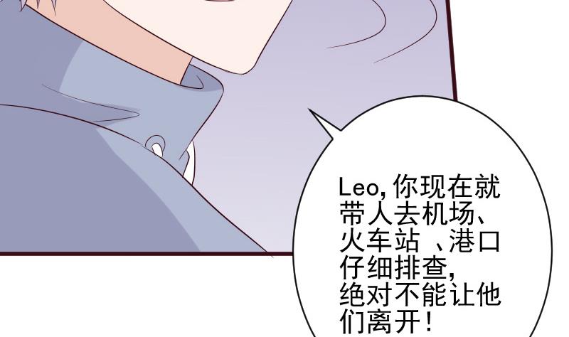 血族男神别咬我韩漫全集-第156话 妈妈被带走了！无删减无遮挡章节图片 