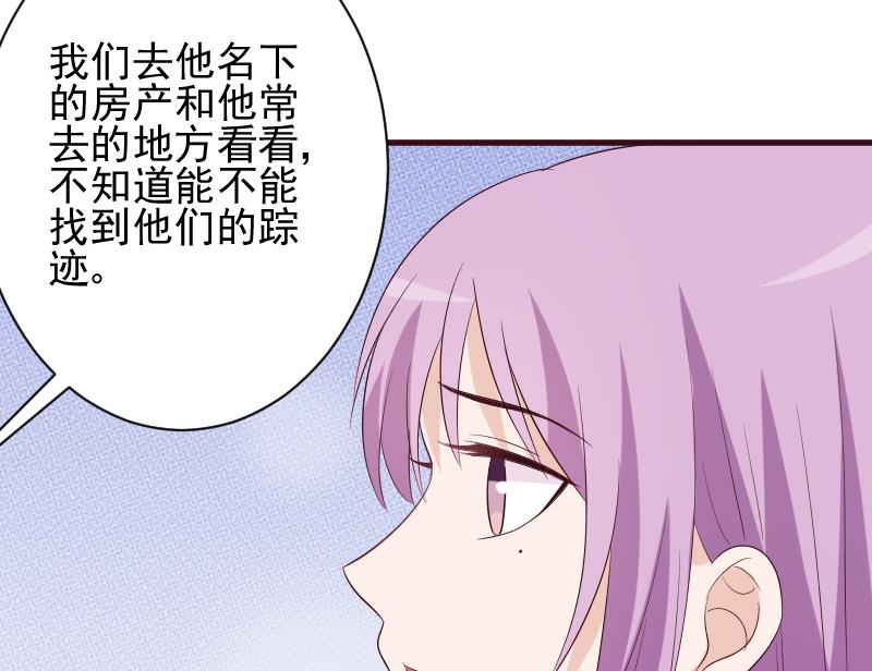 血族男神别咬我韩漫全集-第156话 妈妈被带走了！无删减无遮挡章节图片 