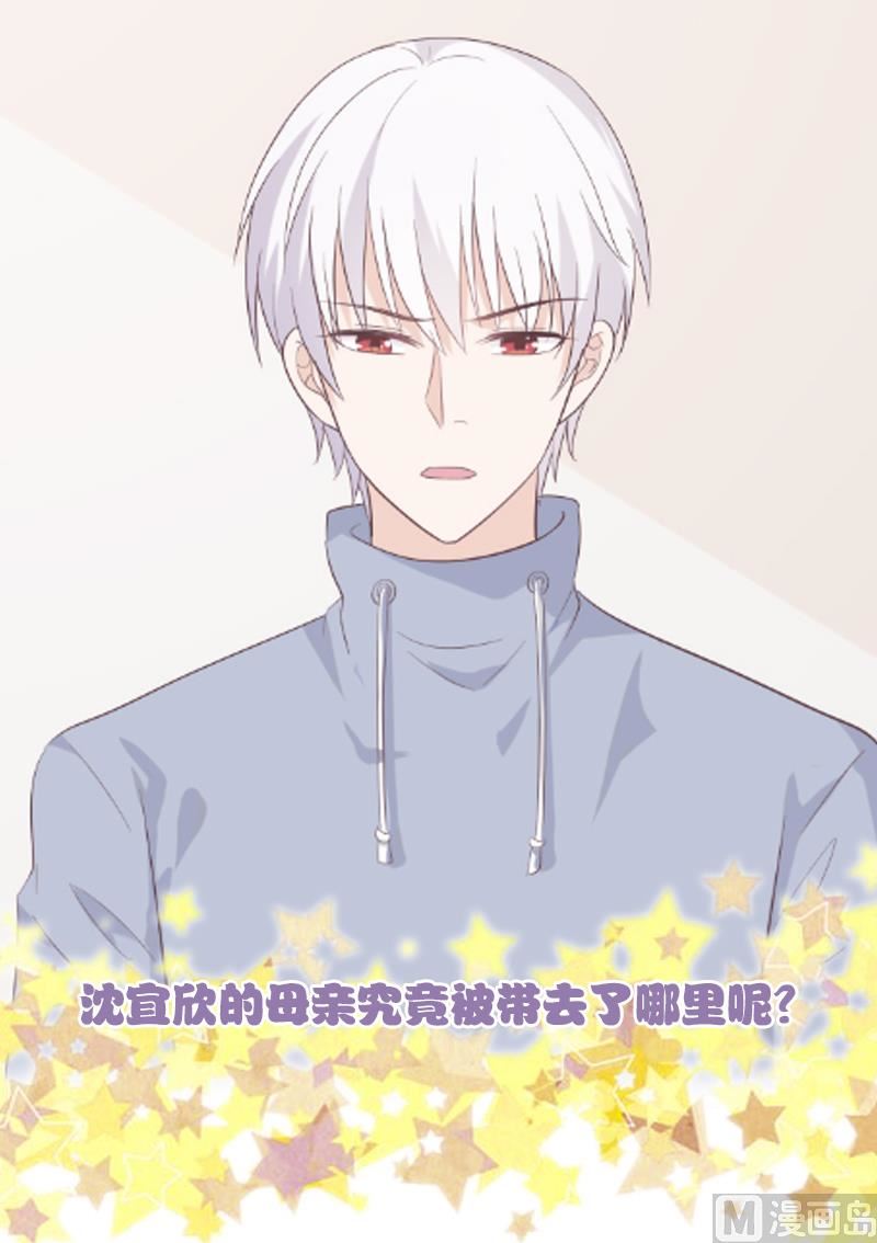 血族男神别咬我韩漫全集-第156话 妈妈被带走了！无删减无遮挡章节图片 