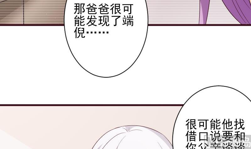 血族男神别咬我韩漫全集-第156话 妈妈被带走了！无删减无遮挡章节图片 