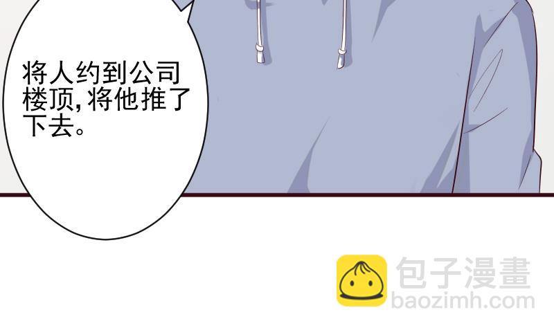 血族男神别咬我韩漫全集-第156话 妈妈被带走了！无删减无遮挡章节图片 