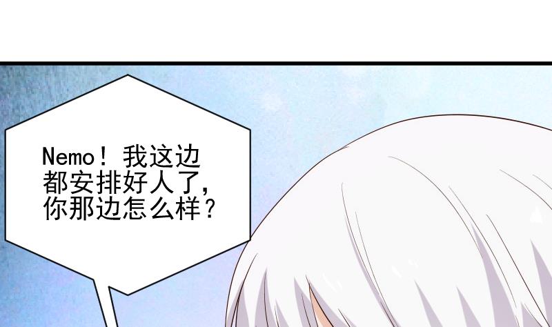 血族男神别咬我韩漫全集-第157话 她怎么会在那儿？！无删减无遮挡章节图片 