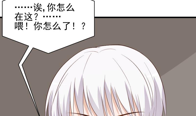 血族男神别咬我韩漫全集-第157话 她怎么会在那儿？！无删减无遮挡章节图片 