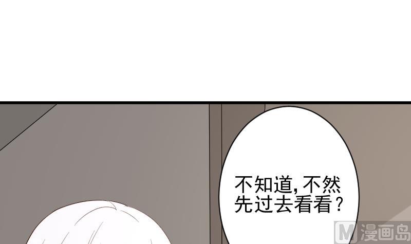 血族男神别咬我韩漫全集-第157话 她怎么会在那儿？！无删减无遮挡章节图片 