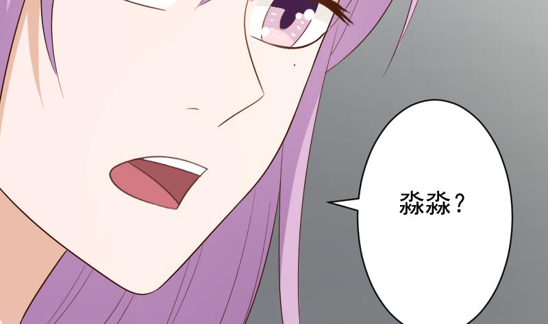 血族男神别咬我韩漫全集-第157话 她怎么会在那儿？！无删减无遮挡章节图片 
