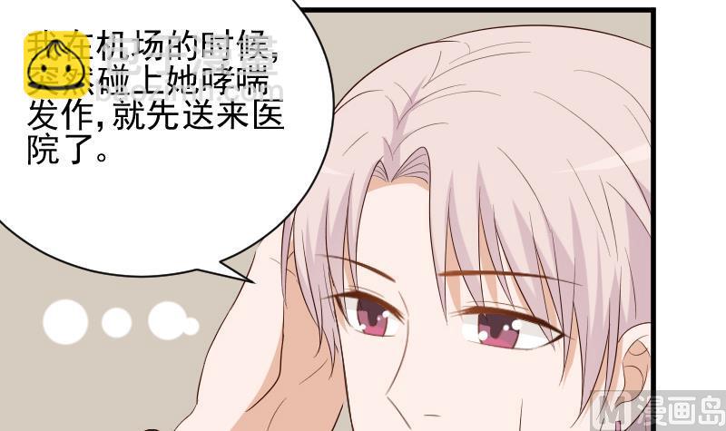 血族男神别咬我韩漫全集-第157话 她怎么会在那儿？！无删减无遮挡章节图片 