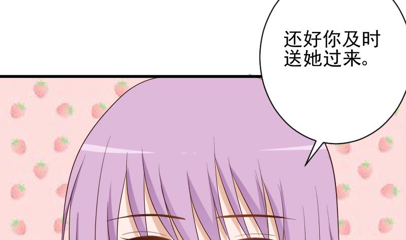 血族男神别咬我韩漫全集-第157话 她怎么会在那儿？！无删减无遮挡章节图片 