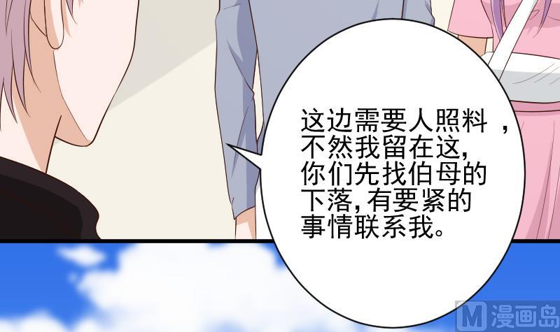 血族男神别咬我韩漫全集-第157话 她怎么会在那儿？！无删减无遮挡章节图片 