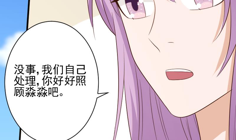 血族男神别咬我韩漫全集-第157话 她怎么会在那儿？！无删减无遮挡章节图片 