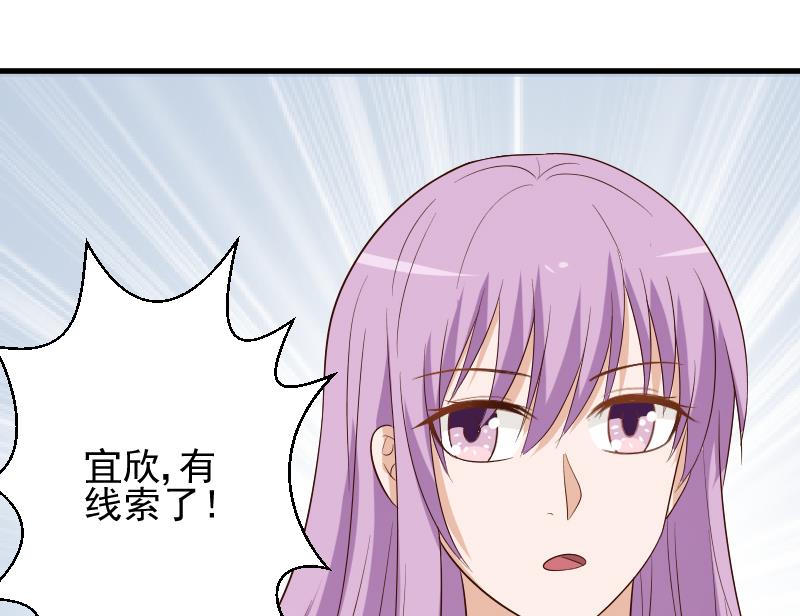 血族男神别咬我韩漫全集-第157话 她怎么会在那儿？！无删减无遮挡章节图片 
