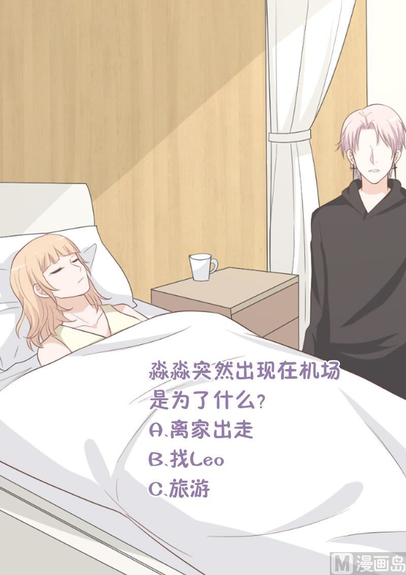 血族男神别咬我韩漫全集-第157话 她怎么会在那儿？！无删减无遮挡章节图片 