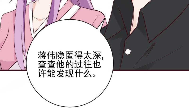 血族男神别咬我韩漫全集-第158话 boos的过去无删减无遮挡章节图片 