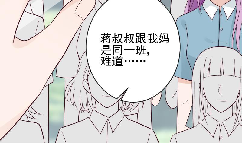 血族男神别咬我韩漫全集-第158话 boos的过去无删减无遮挡章节图片 