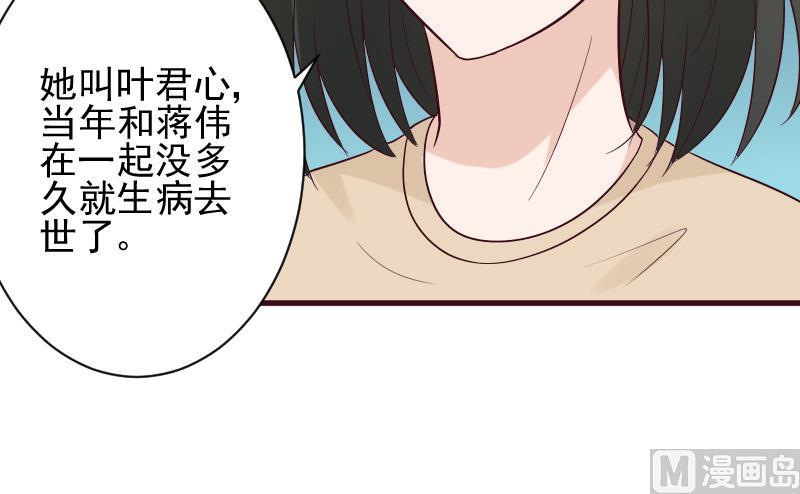 血族男神别咬我韩漫全集-第158话 boos的过去无删减无遮挡章节图片 