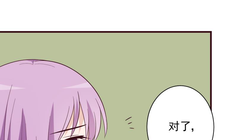 血族男神别咬我韩漫全集-第158话 boos的过去无删减无遮挡章节图片 