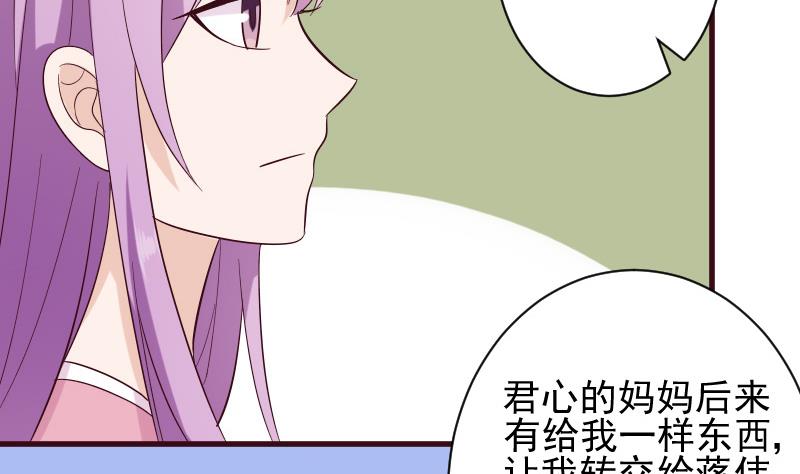 血族男神别咬我韩漫全集-第158话 boos的过去无删减无遮挡章节图片 