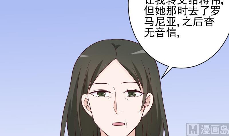 血族男神别咬我韩漫全集-第158话 boos的过去无删减无遮挡章节图片 