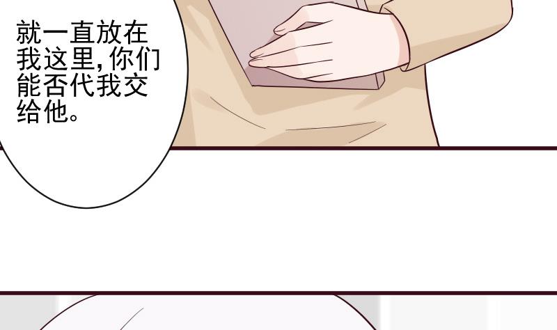 血族男神别咬我韩漫全集-第158话 boos的过去无删减无遮挡章节图片 