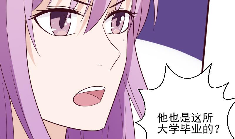 血族男神别咬我韩漫全集-第158话 boos的过去无删减无遮挡章节图片 