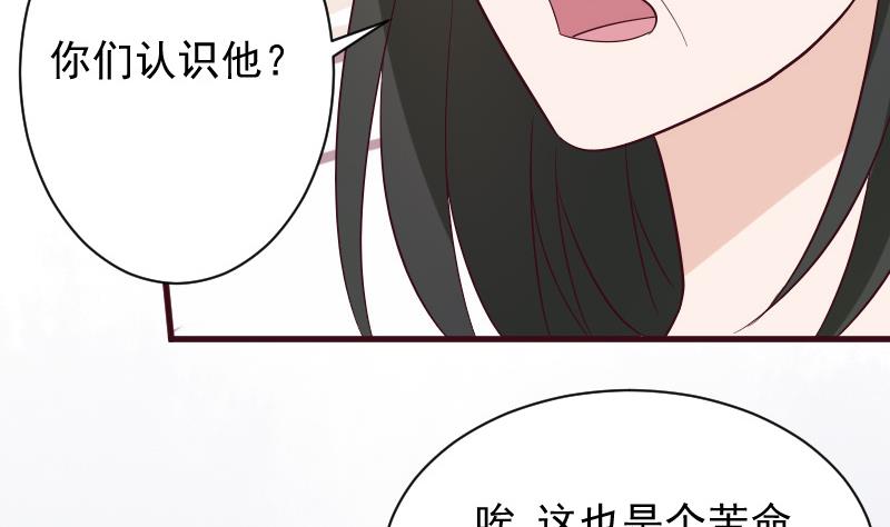 血族男神别咬我韩漫全集-第158话 boos的过去无删减无遮挡章节图片 