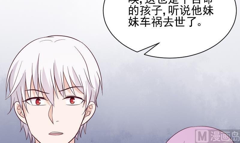 血族男神别咬我韩漫全集-第158话 boos的过去无删减无遮挡章节图片 