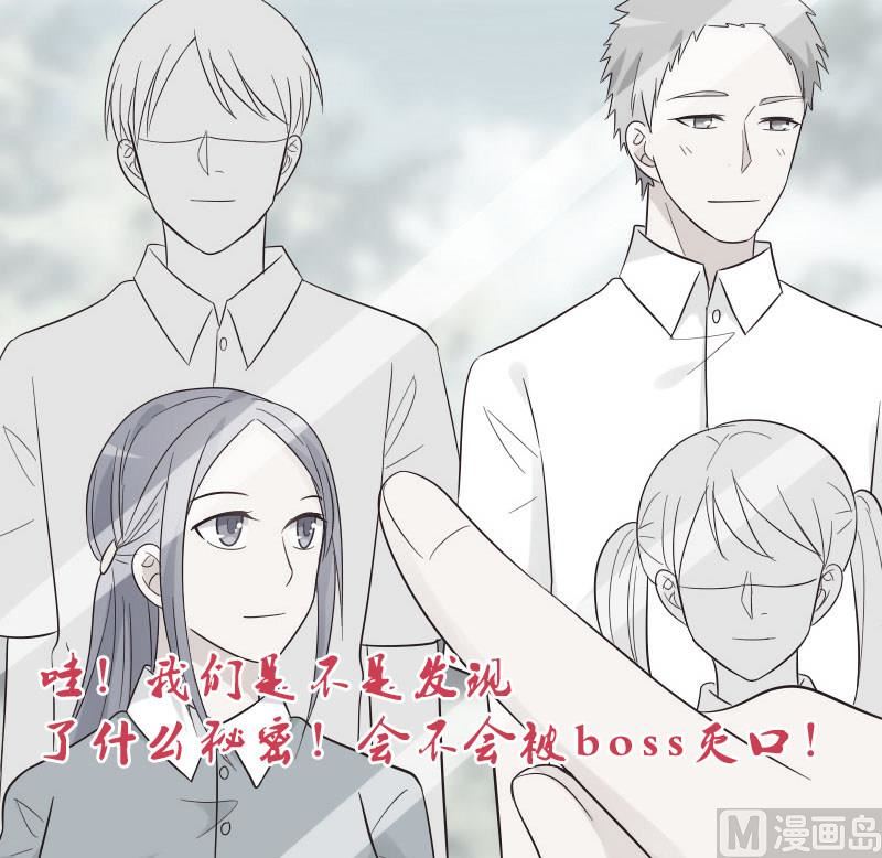 血族男神别咬我韩漫全集-第158话 boos的过去无删减无遮挡章节图片 