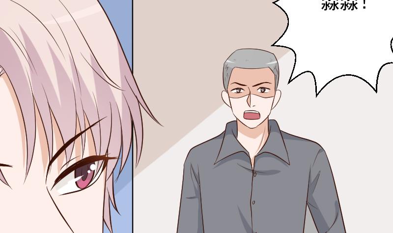 血族男神别咬我韩漫全集-第159话 我可不敢诱拐她无删减无遮挡章节图片 