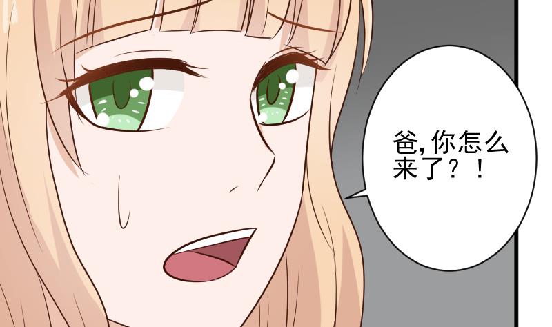 血族男神别咬我韩漫全集-第159话 我可不敢诱拐她无删减无遮挡章节图片 